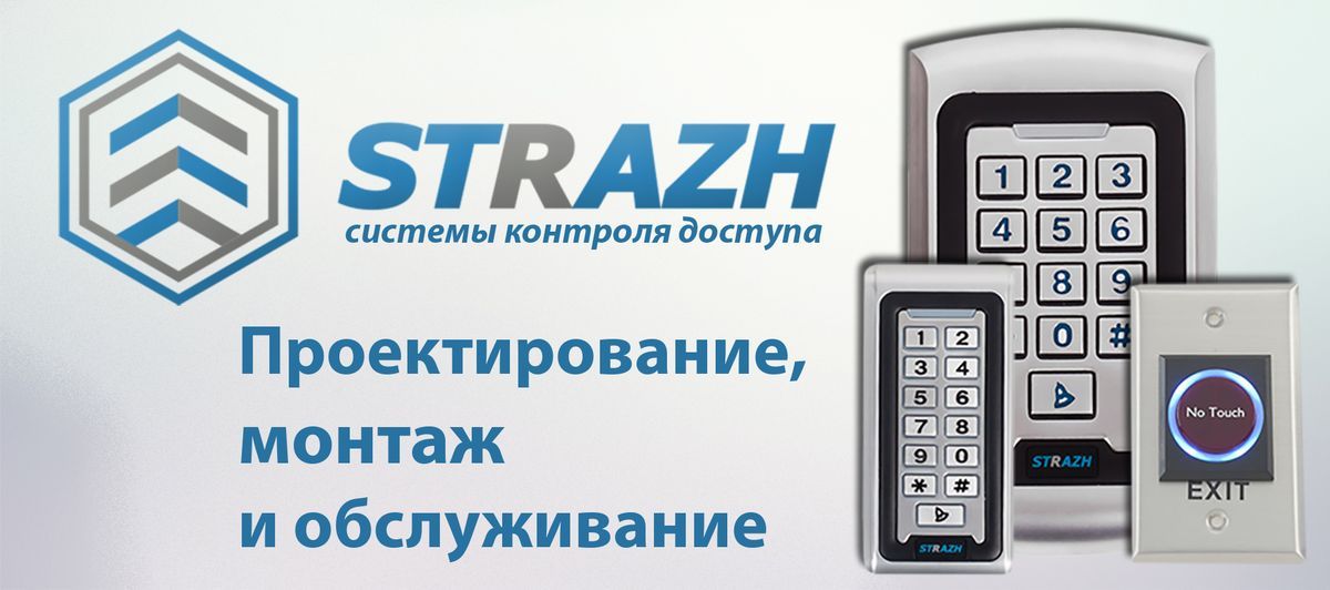 Страж
