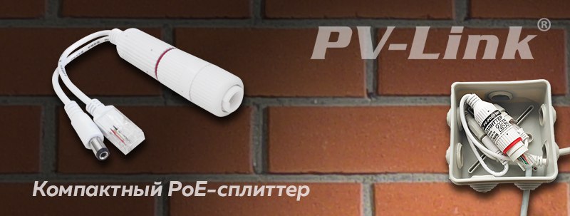 PV-Link splitters