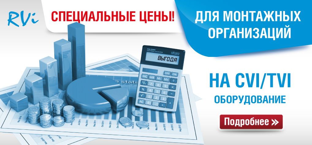 Специальные цены